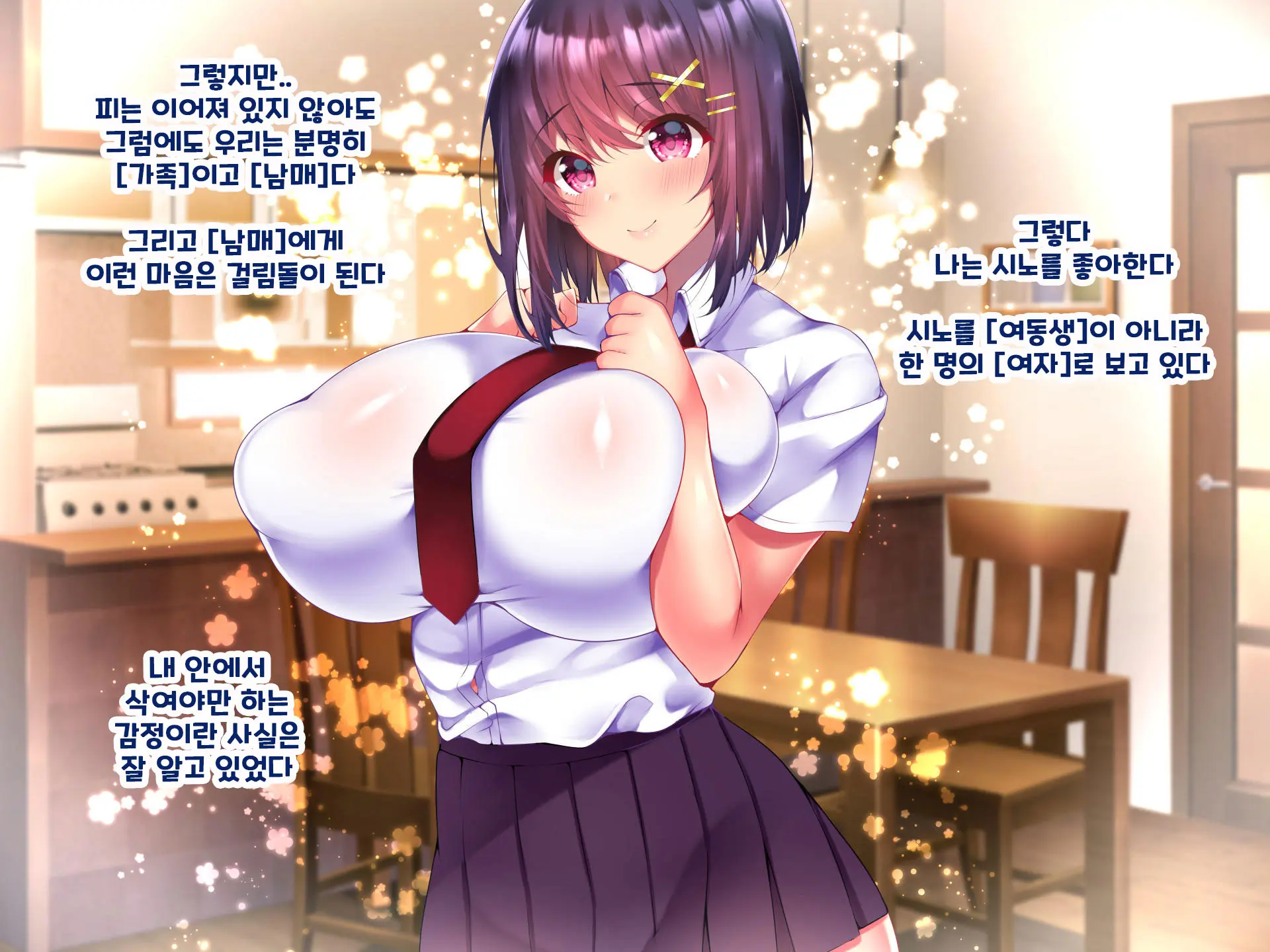 Yakusoku - Gimai Shino Ga Boku Ni Kakurete Shite Ita Koto -